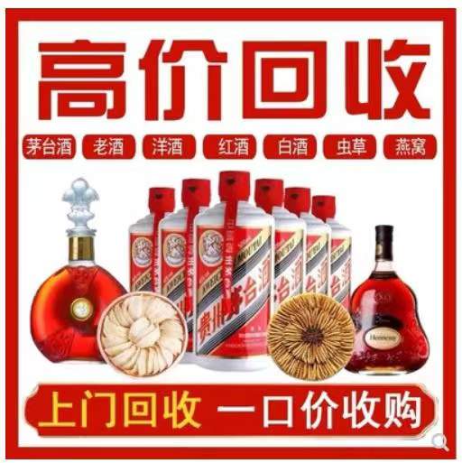 枣强回收茅台酒